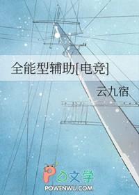全能啥意思