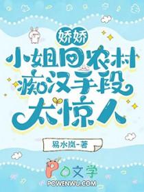 痴汉手段太惊人by易