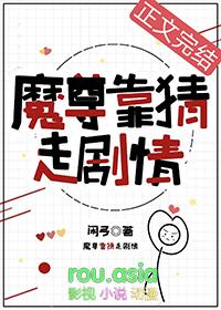 错把主角当反派队友后是双洁吗