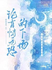 有恃无恐出自哪里