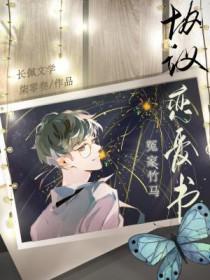 冤家青梅竹马