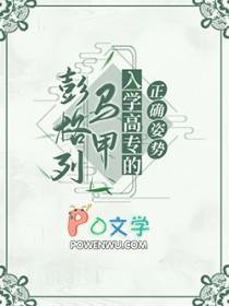 彭格列家族合照