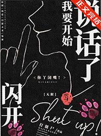 闪开什么意思