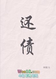 还债的主角是谁