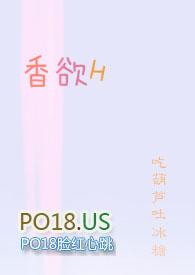 香欲H(短篇肉合集)TXT司机和领导