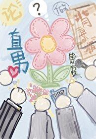 直男专用聊天背景