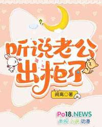 出柜吧老公