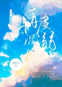 再度沉溺画师meow最新章节更新内容
