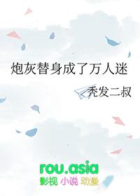 炮灰替身重生了+番外