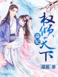 毒妃权倾天下短剧免费观看全集
