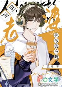 叫声老婆你敢答应吗?by