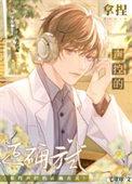 如何声控?