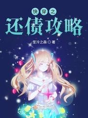 快穿之花式攻略钞票