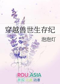 穿越兽世生存记by泡泡
