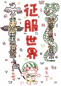 天图灵绝歌GL