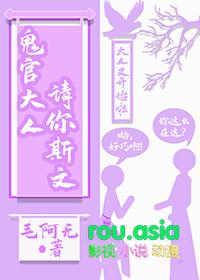 鬼官人全文免费阅读