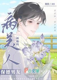 病美人 pan