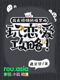 我在惊悚游戏里无限封神