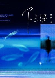 下三滥是指哪些人