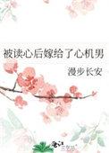 被读心后这手分不掉了排雷