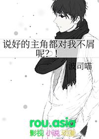 说好的主角受的修罗场