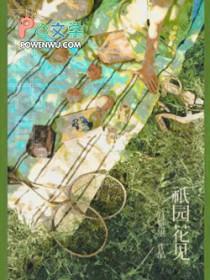 祇园之舞