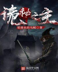 诡秘之主百度百科