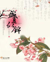盛夏如我