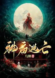 神庙逃亡魔镜仙踪