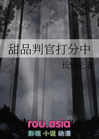 判官设定