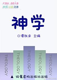 神学院有研究生的是哪些