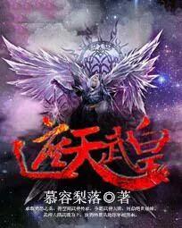 遮天武学
