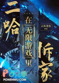 二哈也疯狂