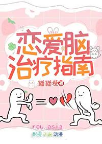 恋爱脑该如何治疗