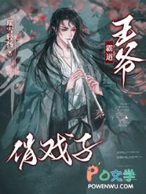 霸道王爷俏王妃耽美