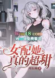 女配她真的超甜(np)完作者周东顾著