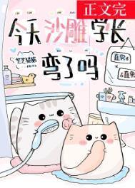今天学长心动了吗