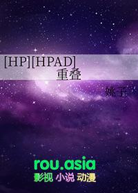 重叠的次元完结txt