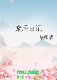 宠后gl简介