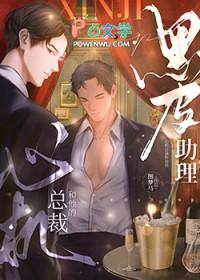 总裁和心机女的