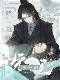 谁教你这么当宠妃的清穿酒筝