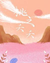 灼灼其华