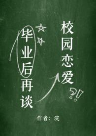 毕业后再见面
