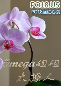 onega姐姐太撩人