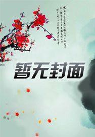 你怎么那么美po席铭琛汪星人花花