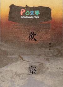 欲壑难平是成语吗