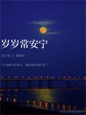 年年物候新