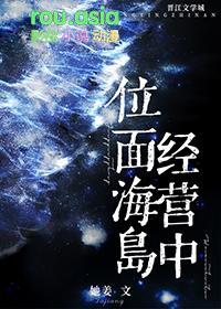 位面饭馆经营