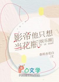 影帝只想咸鱼(穿书)乐文