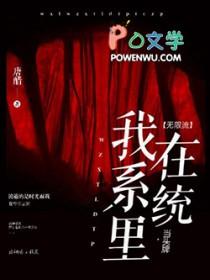 我在里怼系统